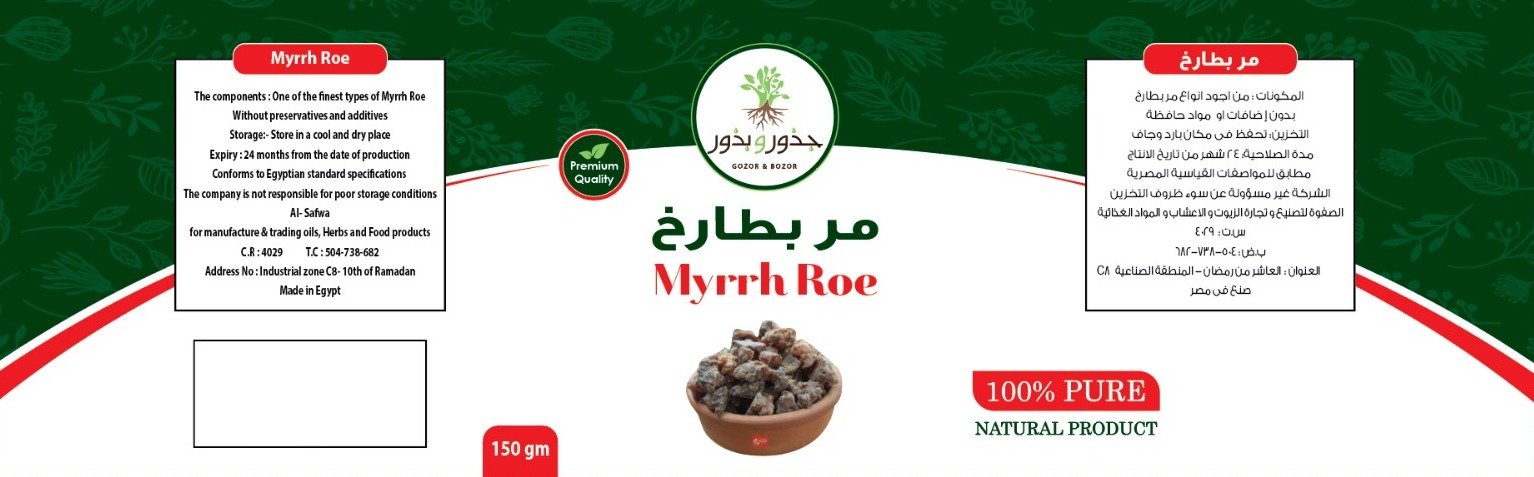 الصفوة لتصنيع و تجارة الزيوت و الاعشاب و المواد الغذائية